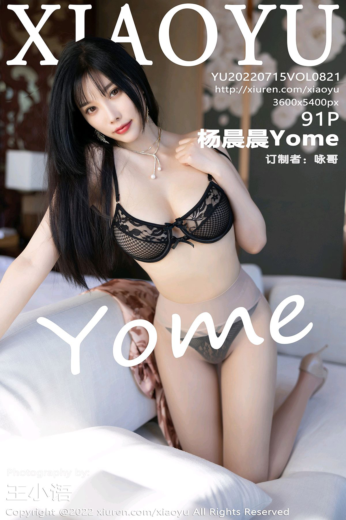 XIAOYU语画界 2022.07.15 VOL.821 杨晨晨Yome